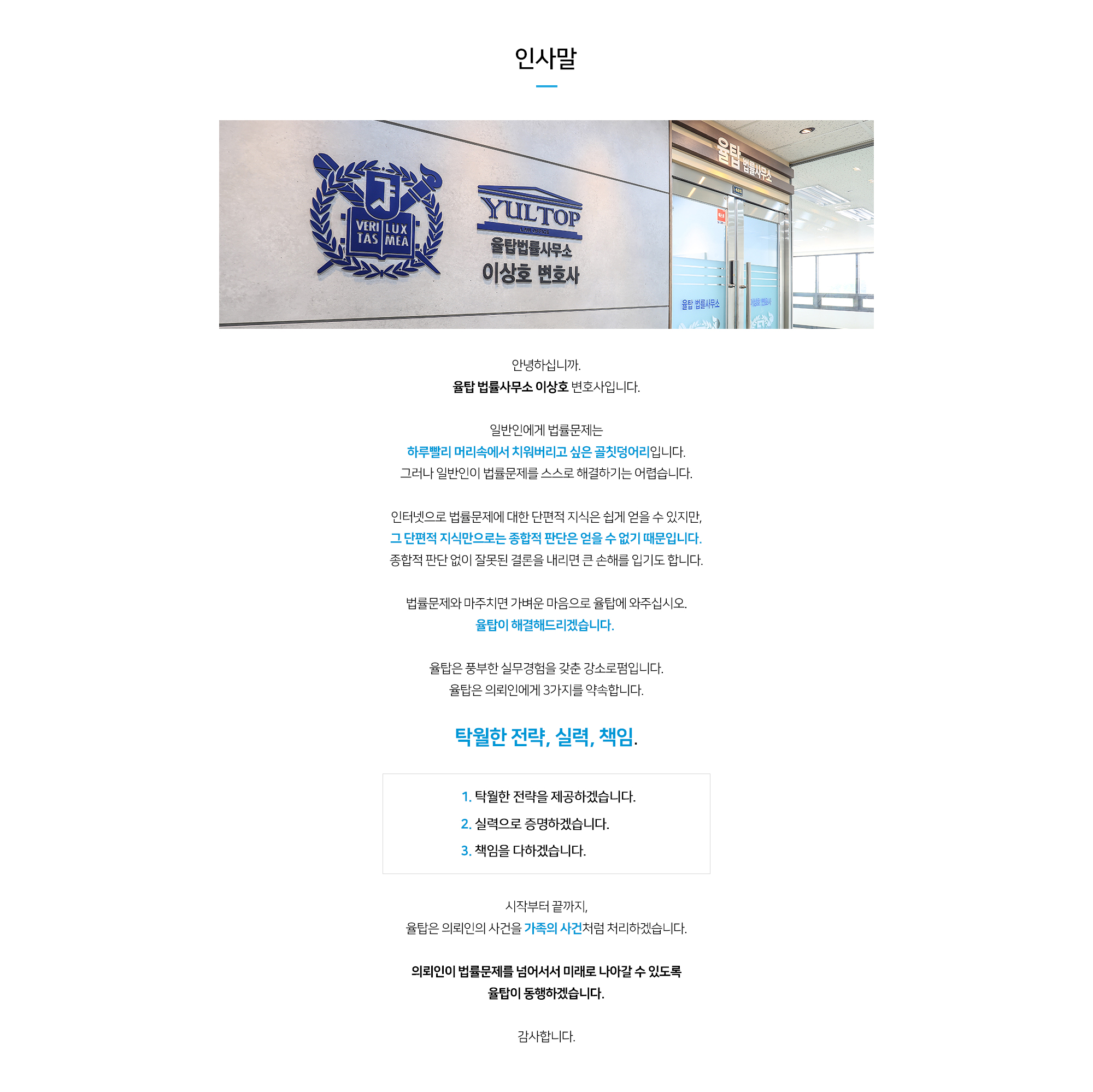 인사말