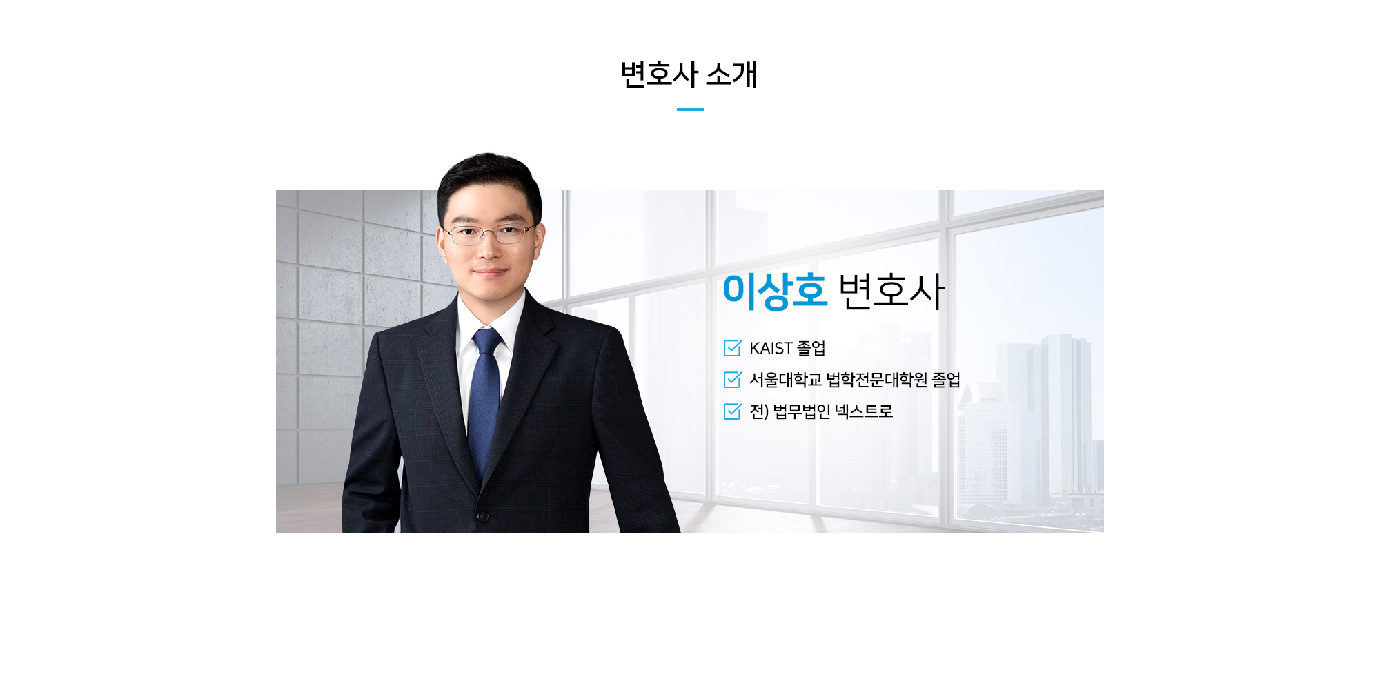 변호사소개