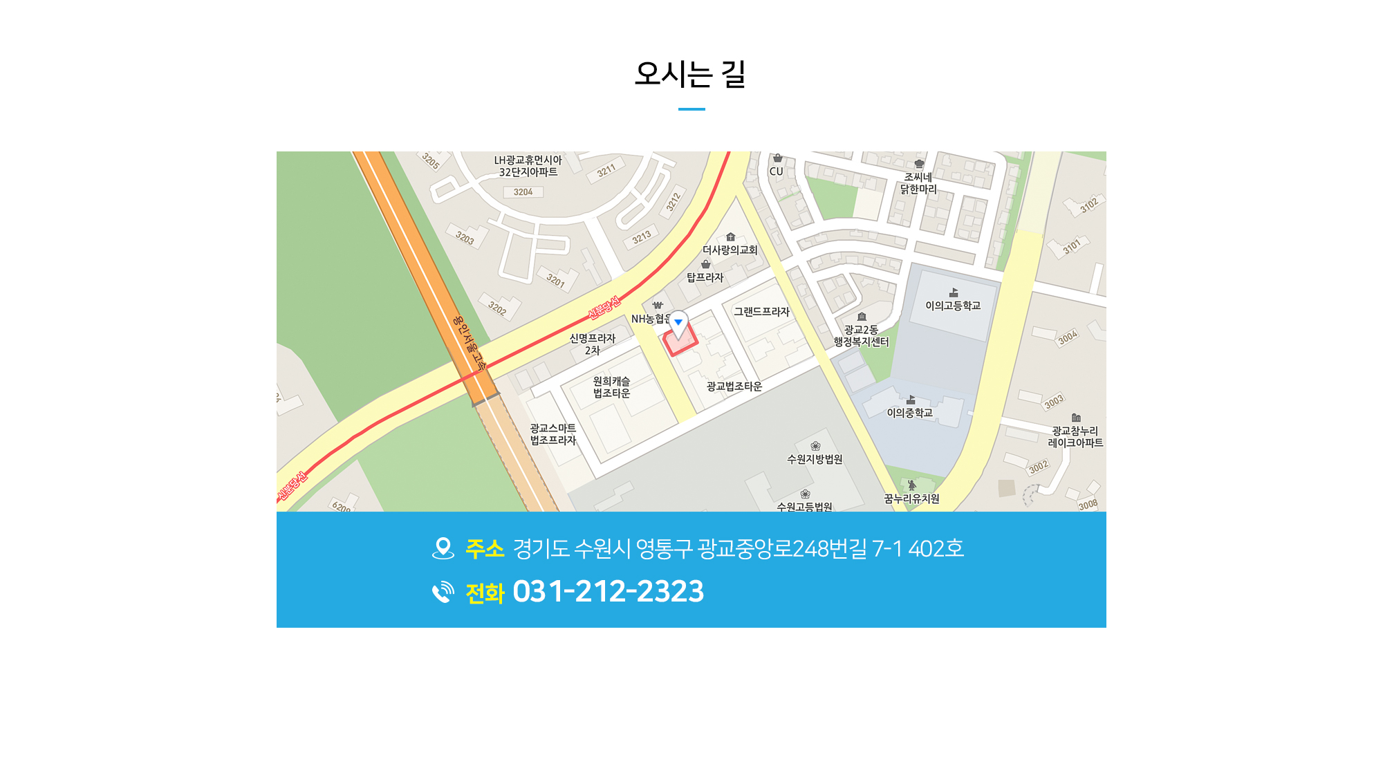 오시는길