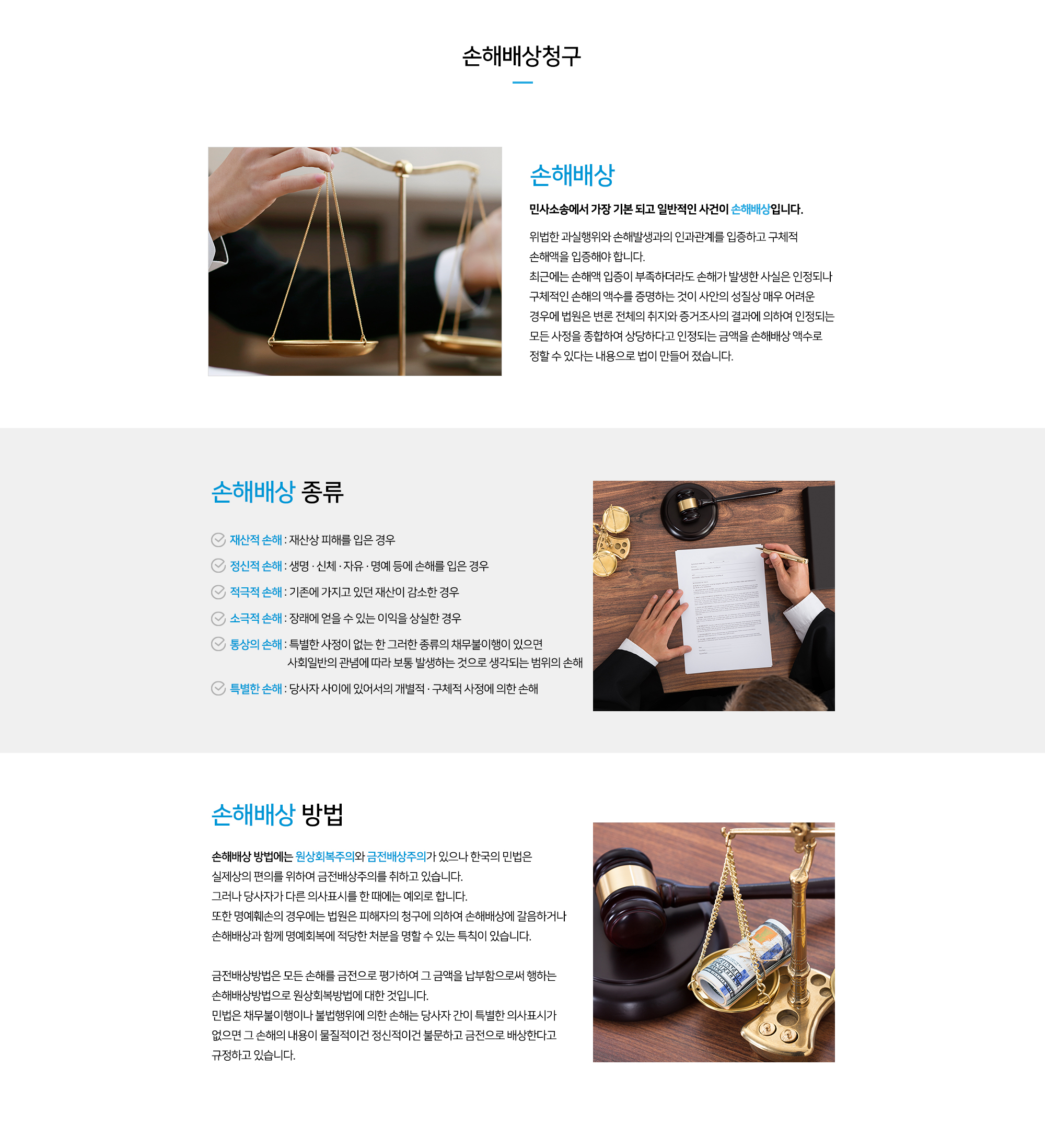 손해배상청구