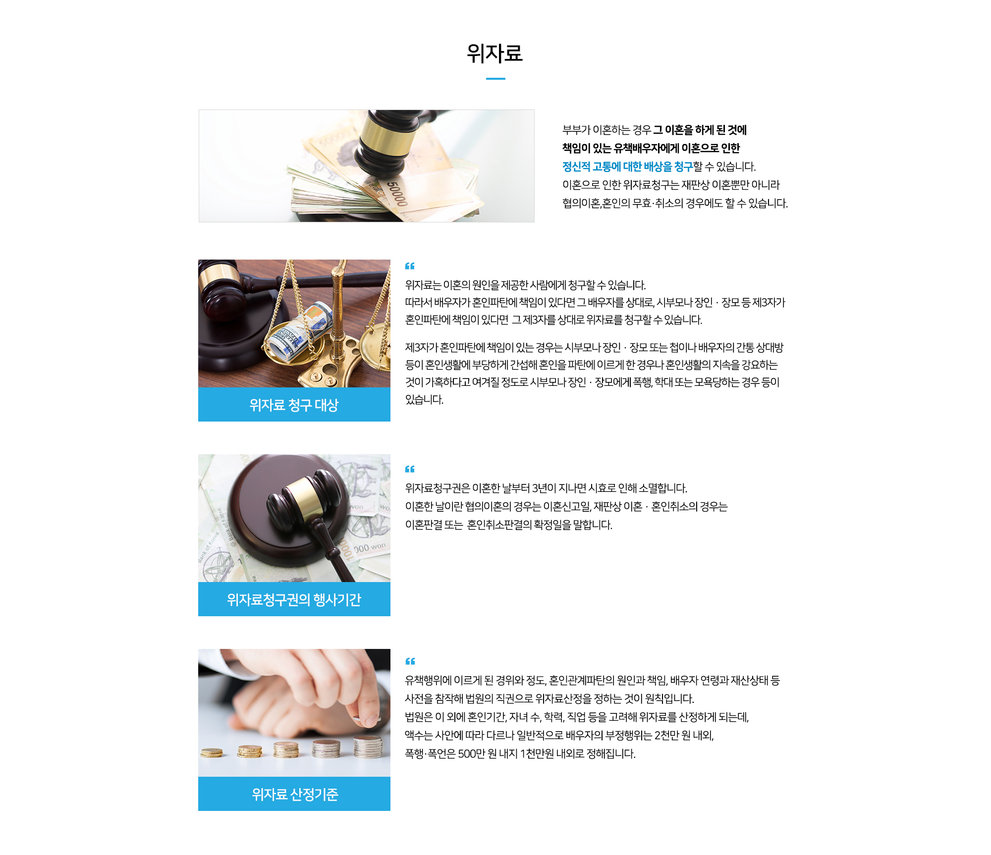 위자료