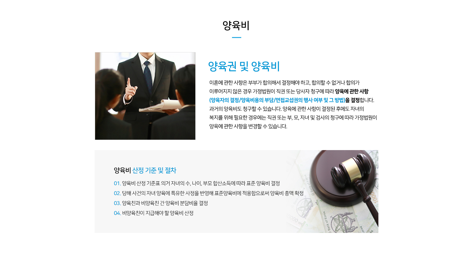양육비