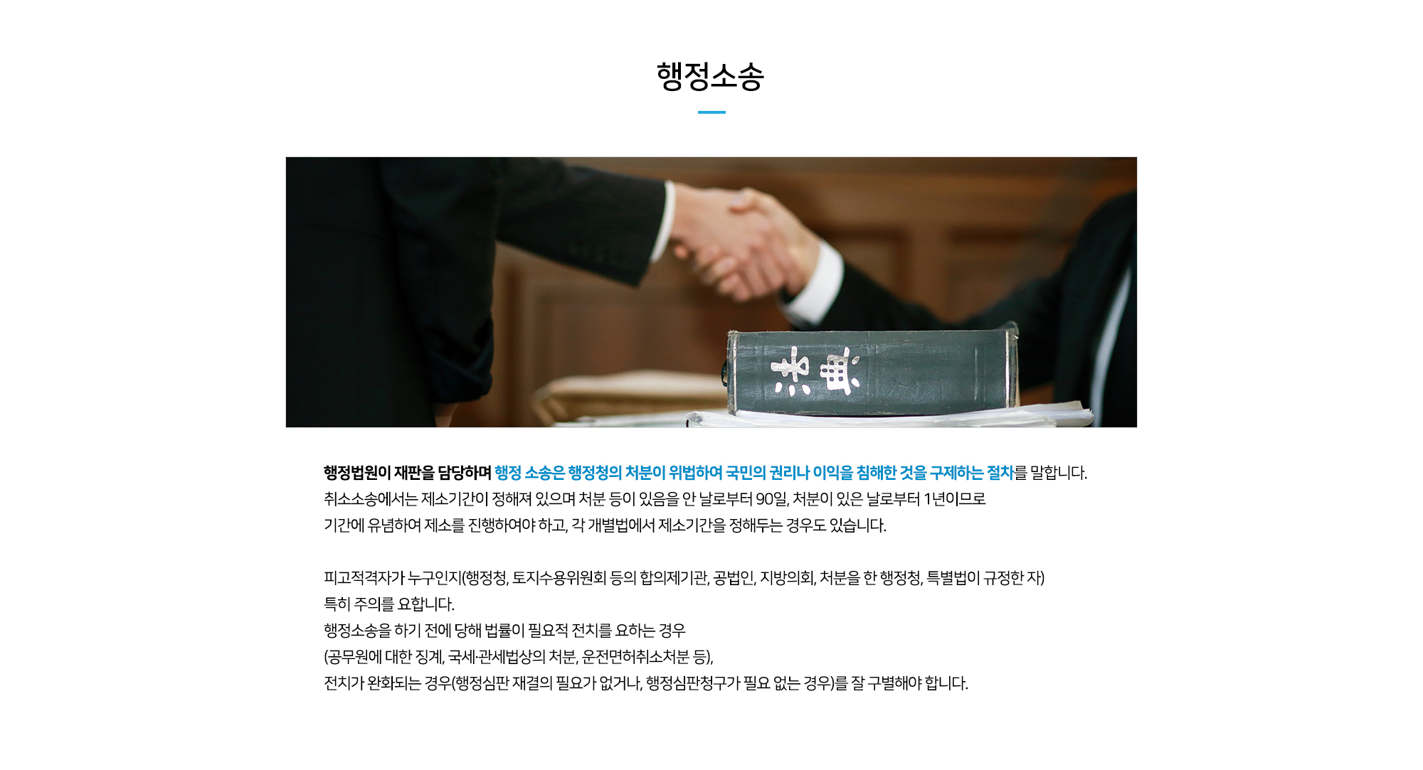 행정소송